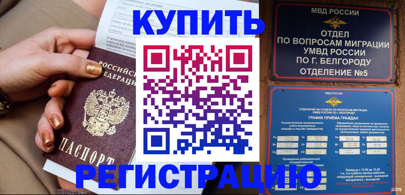 прописка для военкомата в Карасуке