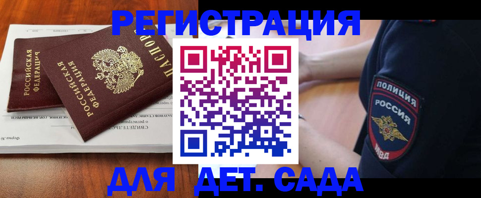 прописка от собственника в Карасуке